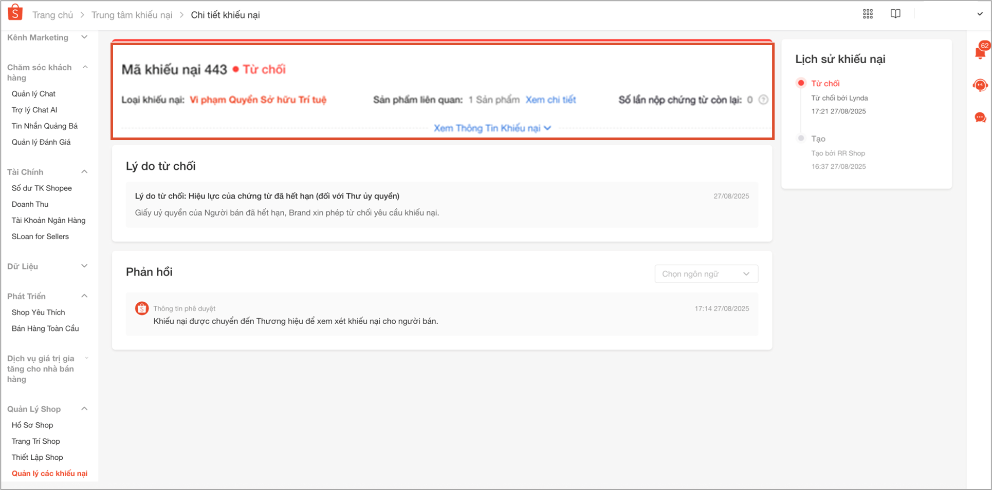 (MỚI) HƯỚNG DẪN SỬ DỤNG TÍNH NĂNG QUẢN LÝ CÁC KHIẾU NẠI LIÊN QUAN ĐẾN VI PHẠM QUYỀN SỞ HỮU TRÍ TUỆ